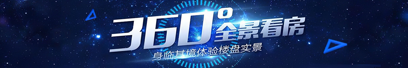 紫金·翡丽甲第VR全景图